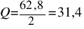 Q = {62,8} / 2 = 31,4
